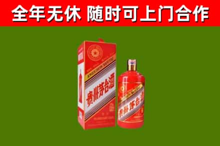 庆元烟酒回收生肖茅台酒瓶.jpg
