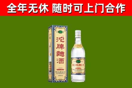 庆元回收沱牌曲酒