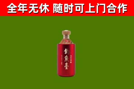 庆元回收钓鱼台
