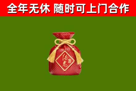 庆元回收酒鬼酒
