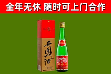 庆元回收西凤酒