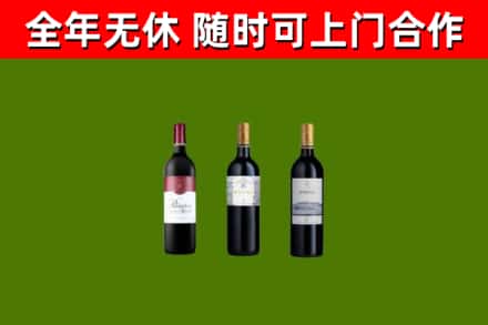 庆元烟酒回收拉菲红酒.jpg